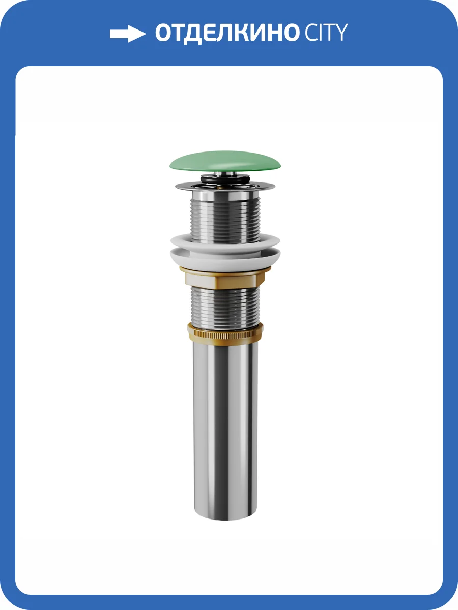 Донный клапан для раковины D&K DC9012 клик-клак, лайм фото 3