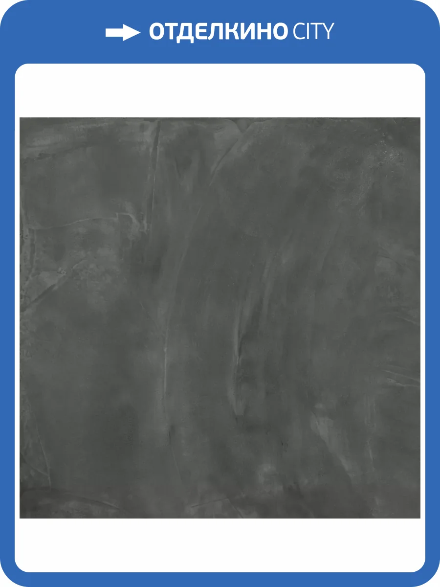 Керамогранит Italon Continuum 600010002382 Petrol Ret 120x120 фото 12