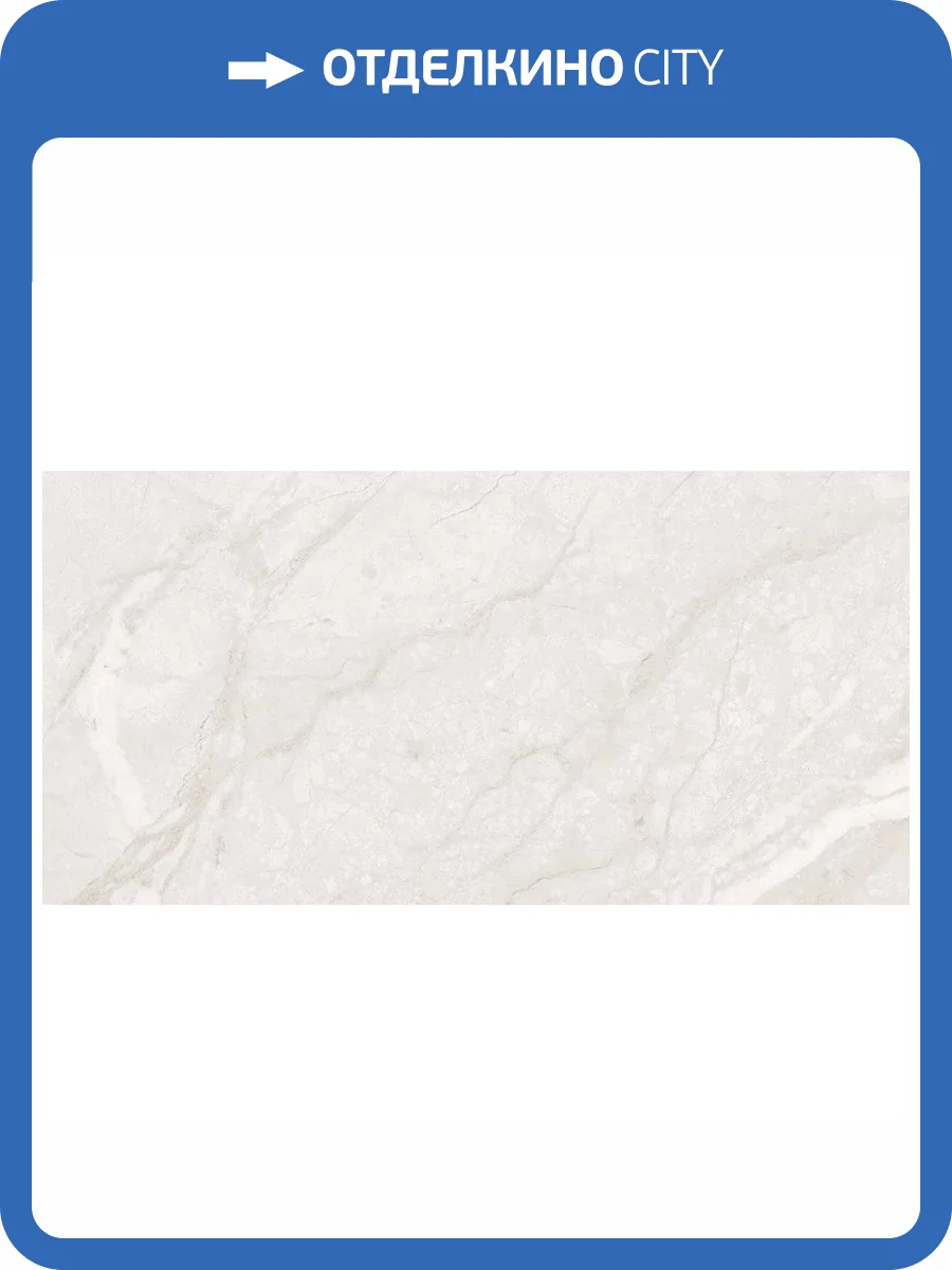 Керамогранит Laparet Анталия Бианко Полированный 60x120 фото 3