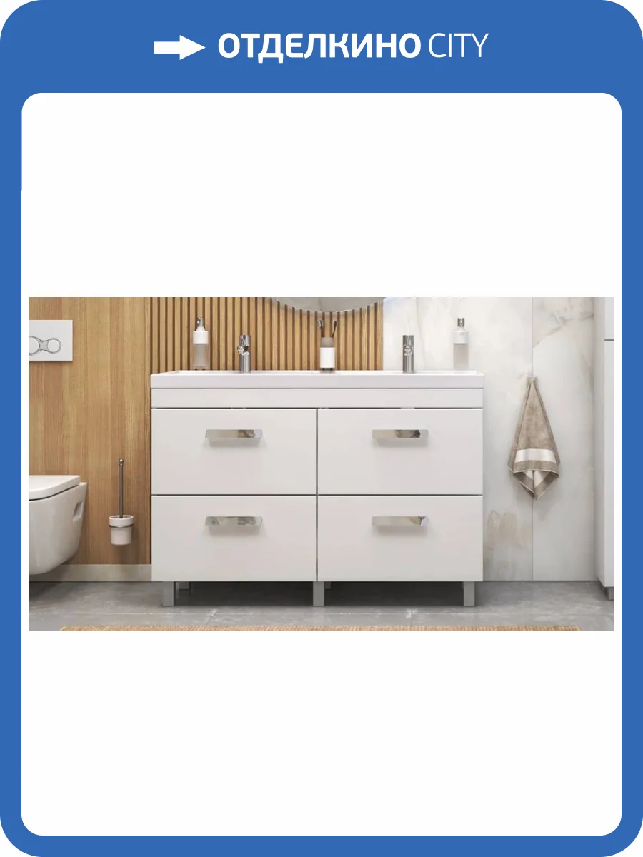 Тумба под раковину Velvex Orlando 120 белый матовый фото 4