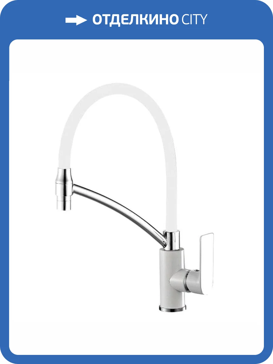 Смеситель для кухни Haiba HB72505-8 с гибким изливом, хром, белый фото 3