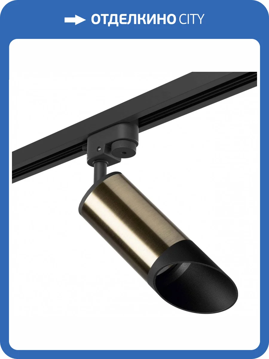 Трековый светильник Lightstar Rullo R1T43137 фото 2