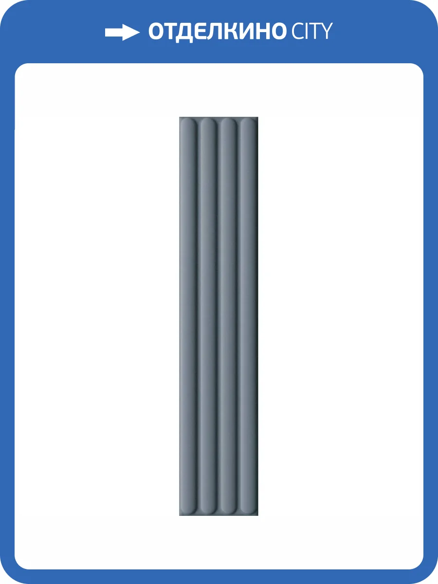 Керамическая плитка Dna Tiles Plinto Out Blue Matt 10.7x54.2 фото 11