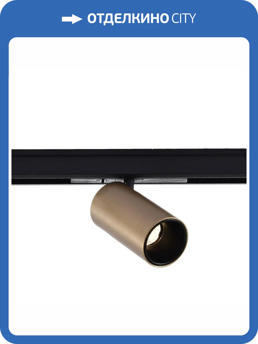 Трековый светильник Wertmark WTL.O10.507.40.09 фото 2