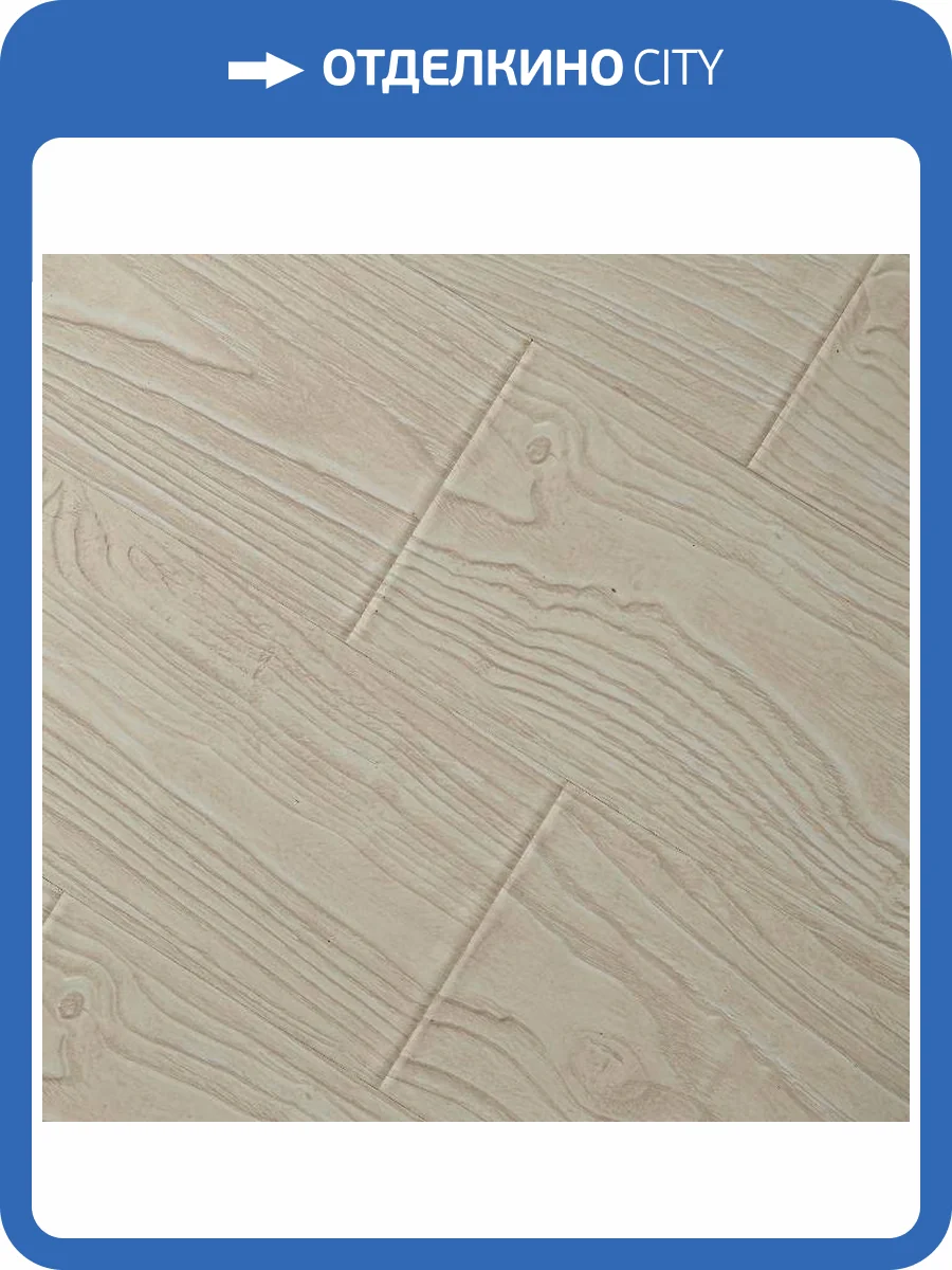 Ламинат Bau Master Castle 12.3/33 4V 9008 Дуб Белая Лилия 1215x168 фото 3