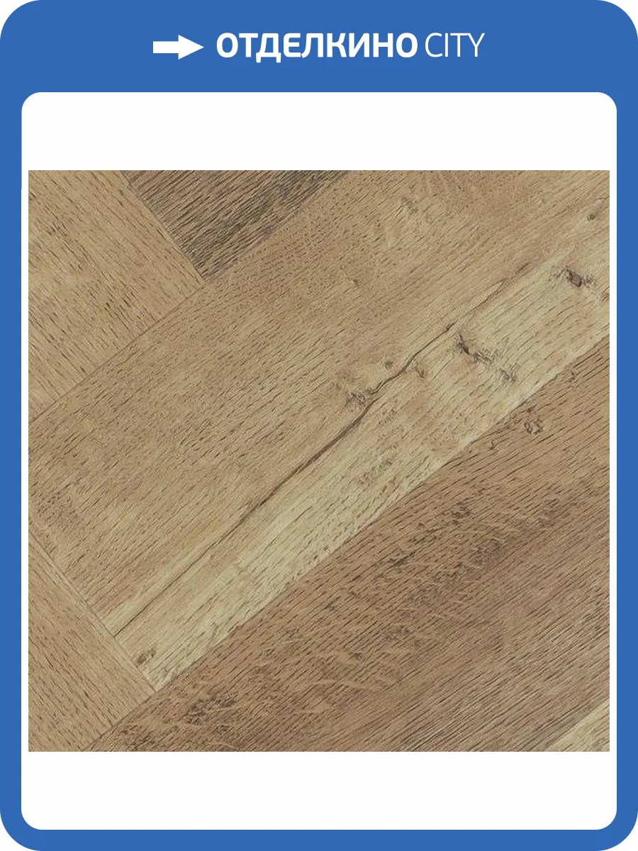 LVT Ламинат Vinilam Parquet Herringbone Glue 2.5/43 4V GD11177 Версальский 762x152.4 фото 7