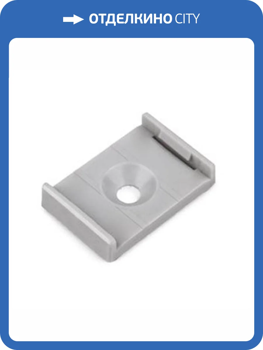 Скоба Arlight PLS-Plastic 021747(1) фото 2