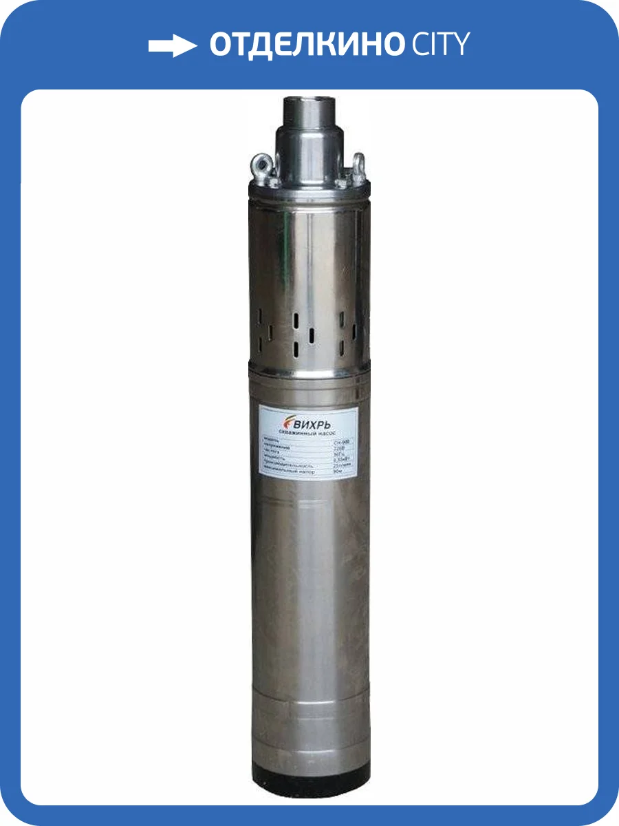 Погружной насос Вихрь СН-90В фото 11