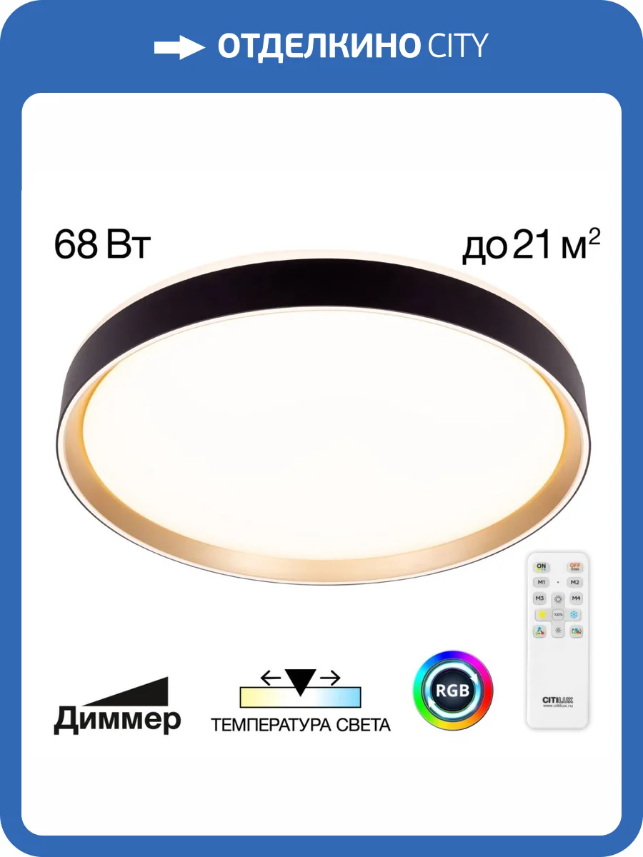 Потолочный светильник Citilux Boss CL751451G фото 18