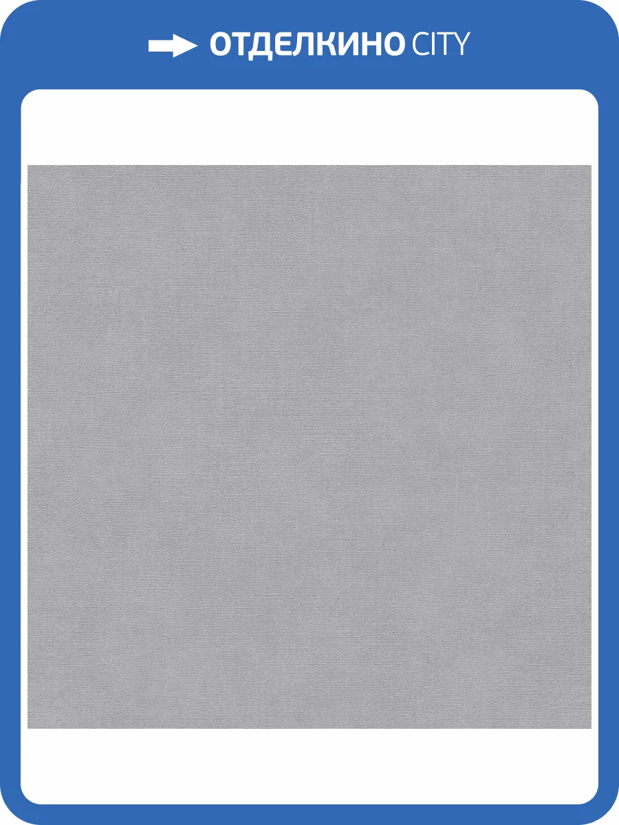 Обои A.S. Creation Urban Garden 79021-4 фото 2