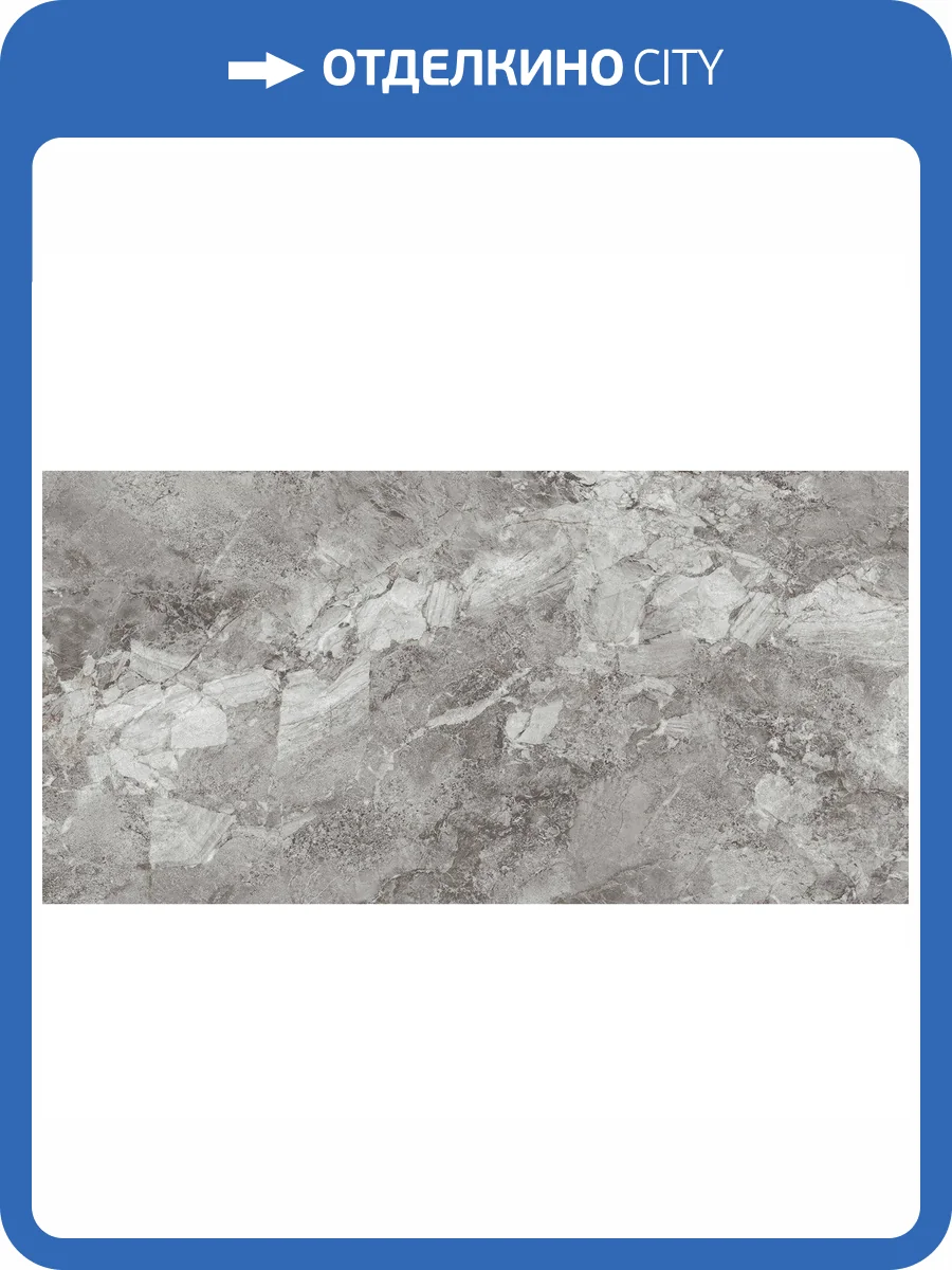 Керамогранит Alma Ceramica Rock Line GFU60120RKL27R Gray Матовый 60x120 фото 7