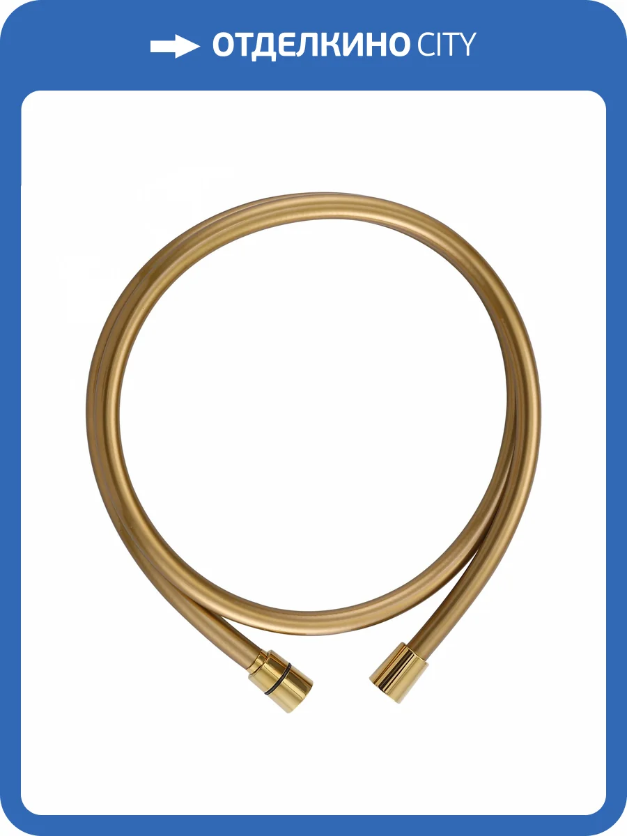 Душевой шланг Wonzon & Woghand WW-995203-DG золотой темный фото 3