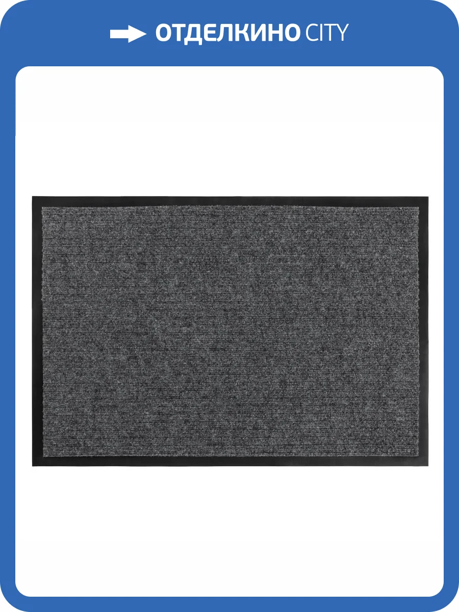 Коврик придверный Трин серый 40x60 см фото 4