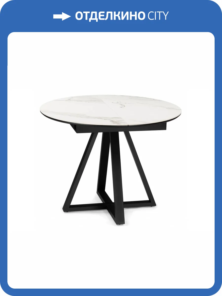 Стол Woodville Нельсон 588016 alpine white/черный 100(140)x100x76 фото 8