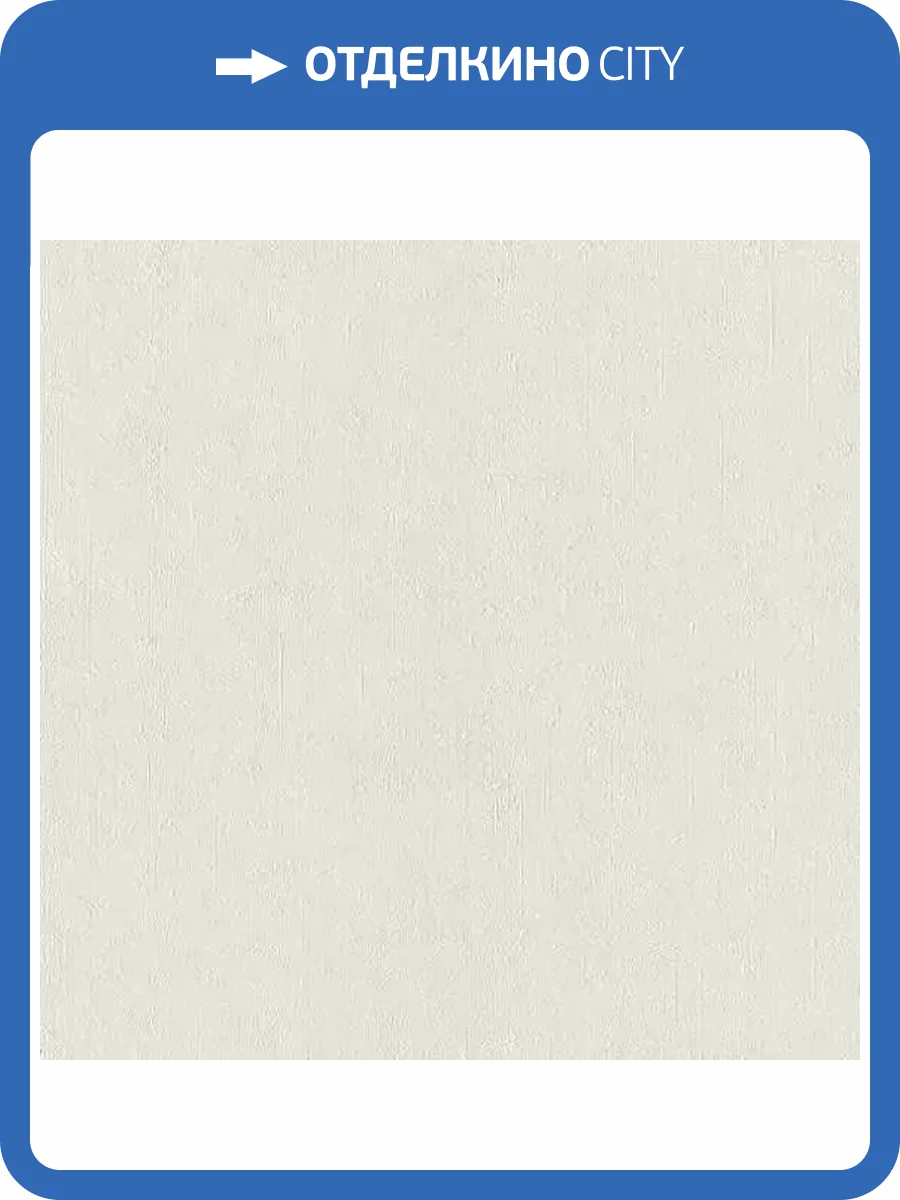 Обои Rasch Unitex 990263 фото 2