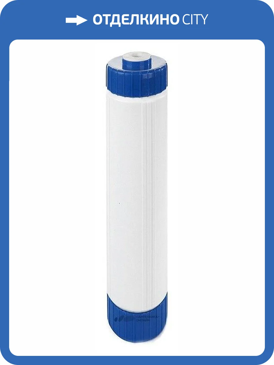 Картридж Гейзер БС-20SL фото 2