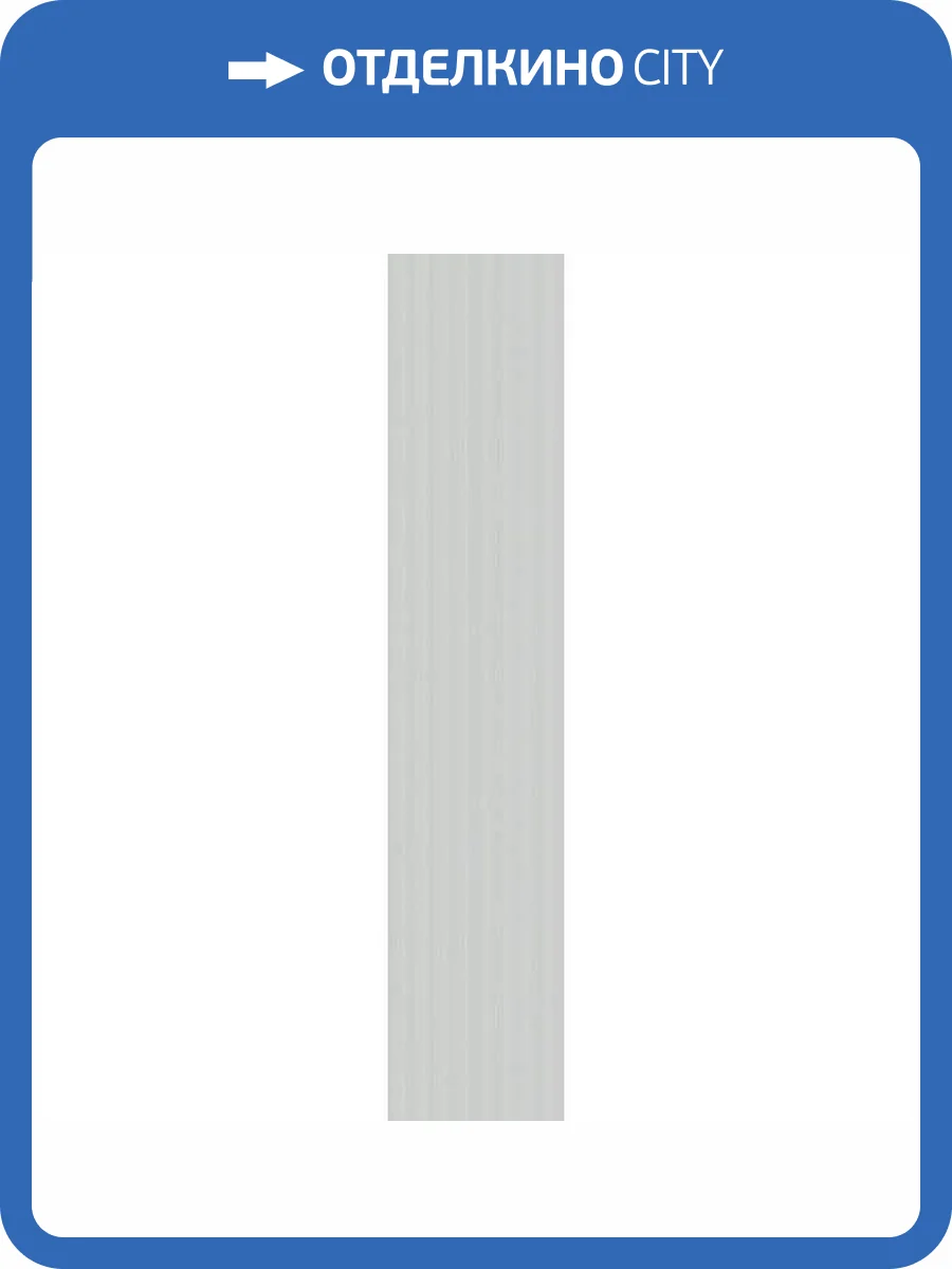 Керамическая плитка WOW Melange 132668 Sky 10.7x54.2 фото 14