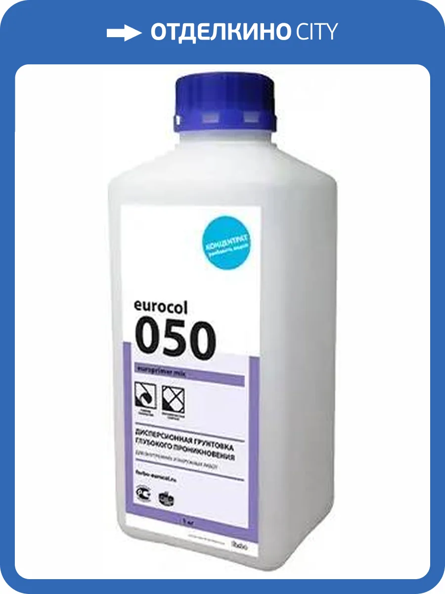 Дисперсионная грунтовка Forbo Eurocol 050 Europrimer Mix (1 кг) фото 2