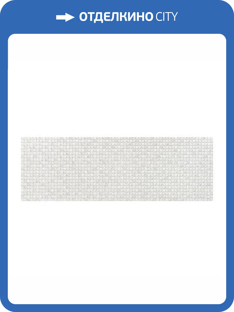 Керамическая плитка Emigres Hardy Rev. Mos Blanco Rect 25x75 фото 2