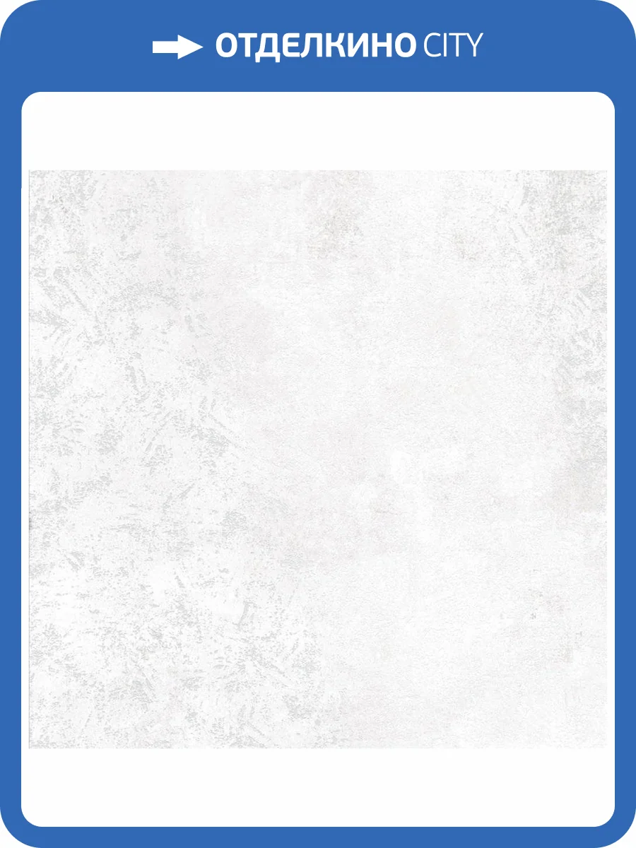 Керамогранит Axima Medan Светло-Серая 60x60 фото 3