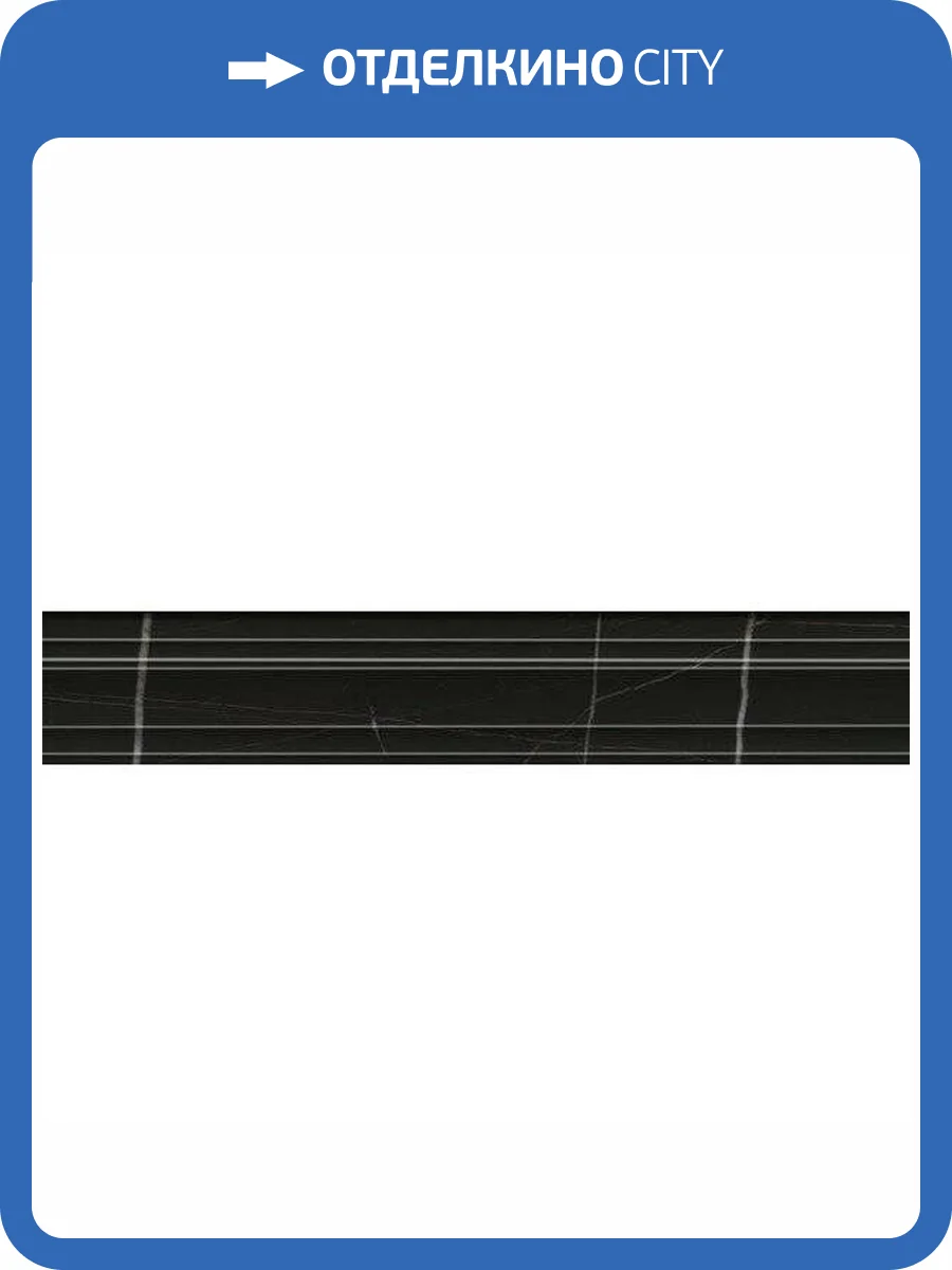 Бордюр Kerama Marazzi Греппи BLF002R 7.3x40 фото 2