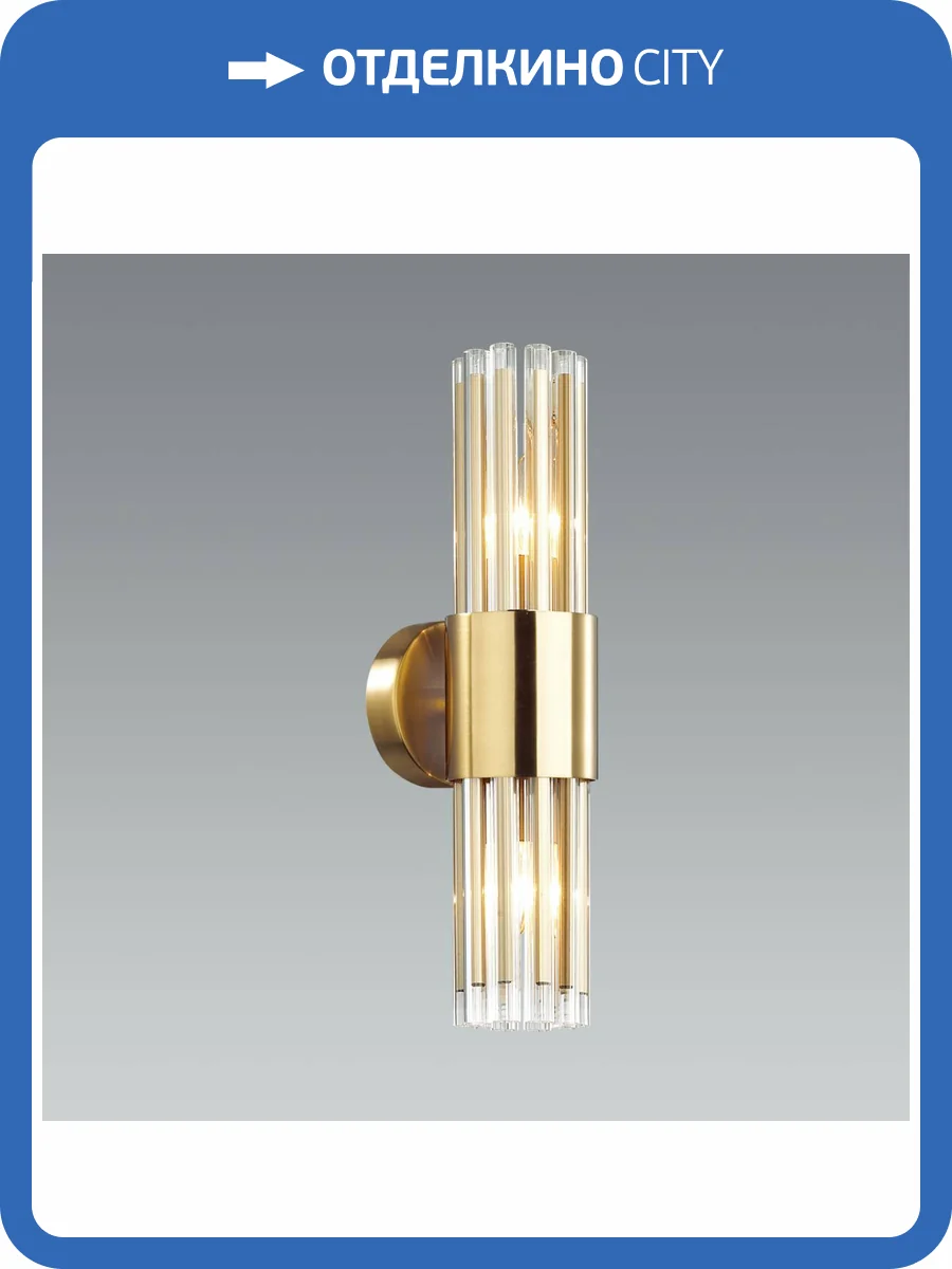 Бра Odeon Light Hall Viketa 4786/2W фото 5