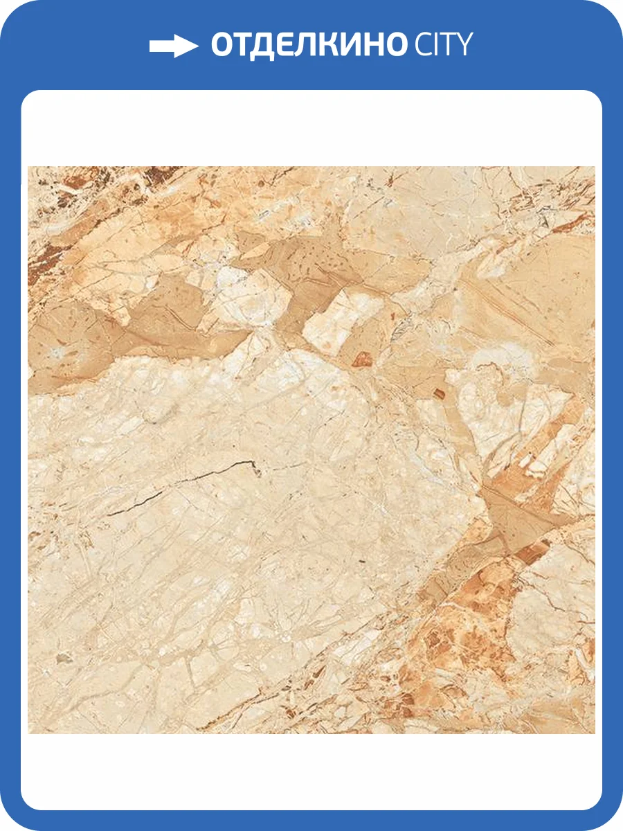 Керамогранит Italica ITL70779 Breccia Aurora Gold Polished 60x60 фото 2