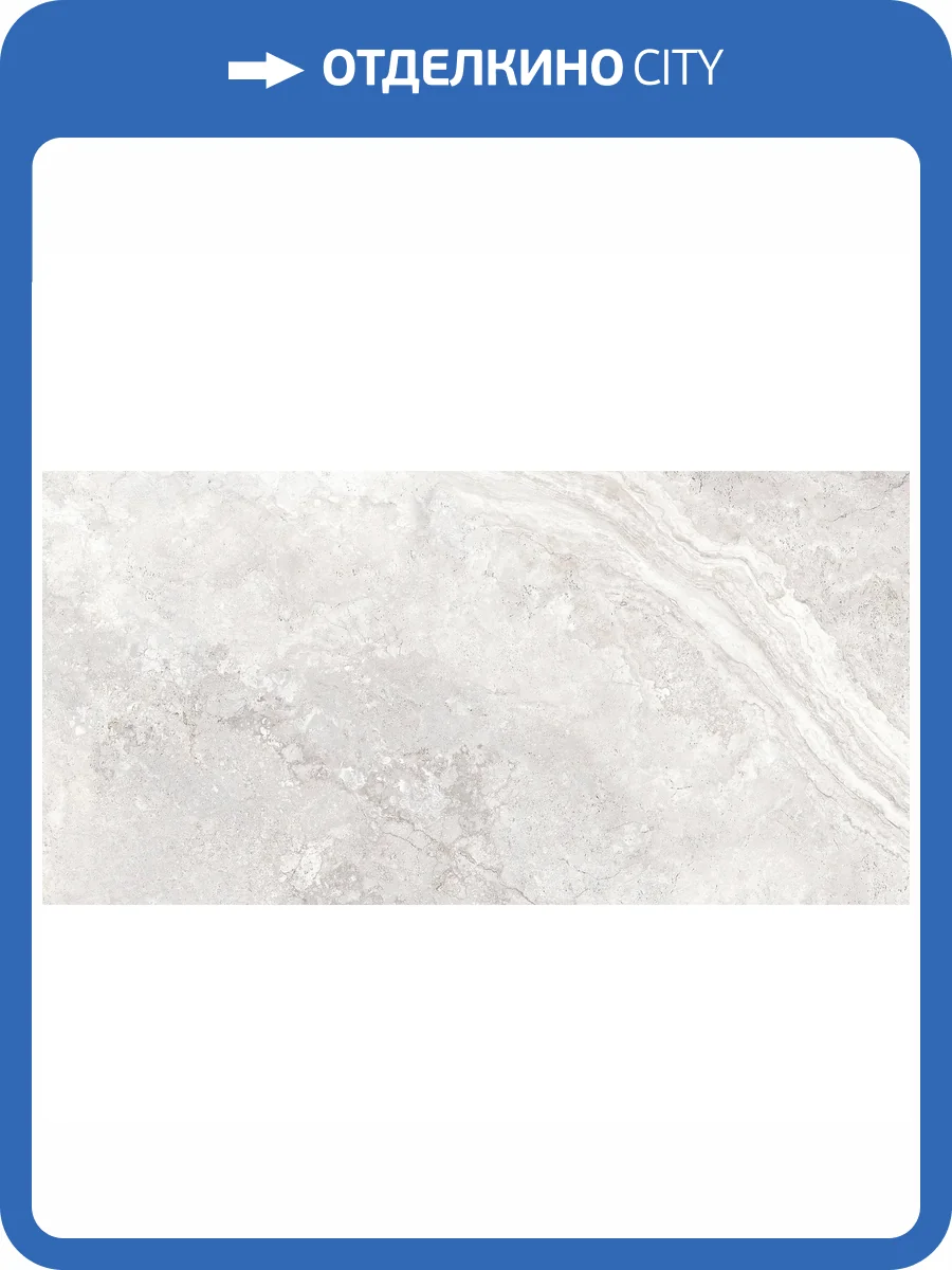 Керамогранит Edimax Stream 4C50 Bone Soft Ret. 60x120 фото 6