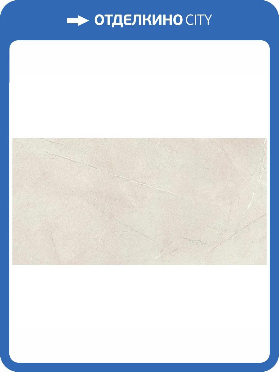 Керамогранит Flaviker Supreme Memories PF60011840 Pulpis Ivory Nat R 60x120 фото 9