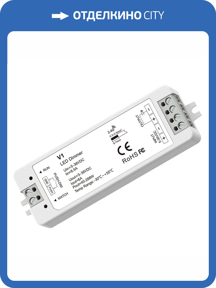 Контроллер Favourite 2001-CTR-002 фото 2