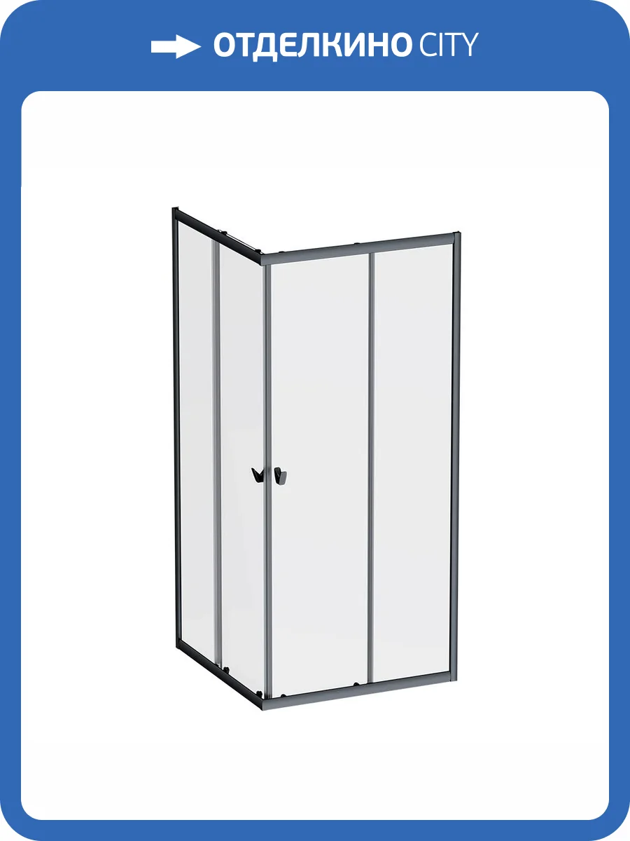 Душевой уголок Am.Pm Sunny W87G-403-9090-BT профиль черный, стекло прозрачное, 90x90 фото 10