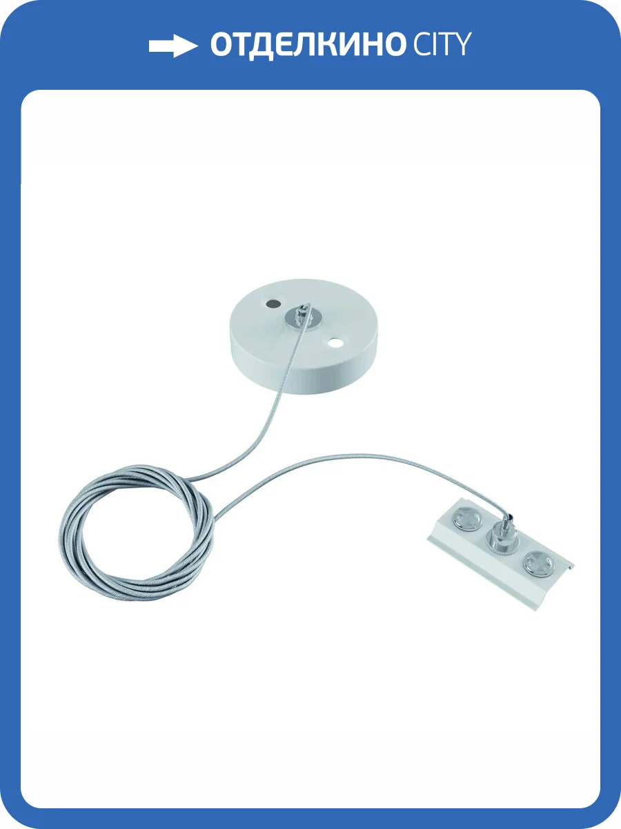 Тросовый подвес Technical Accessories for tracks Unity TRA001CW-11W фото 4