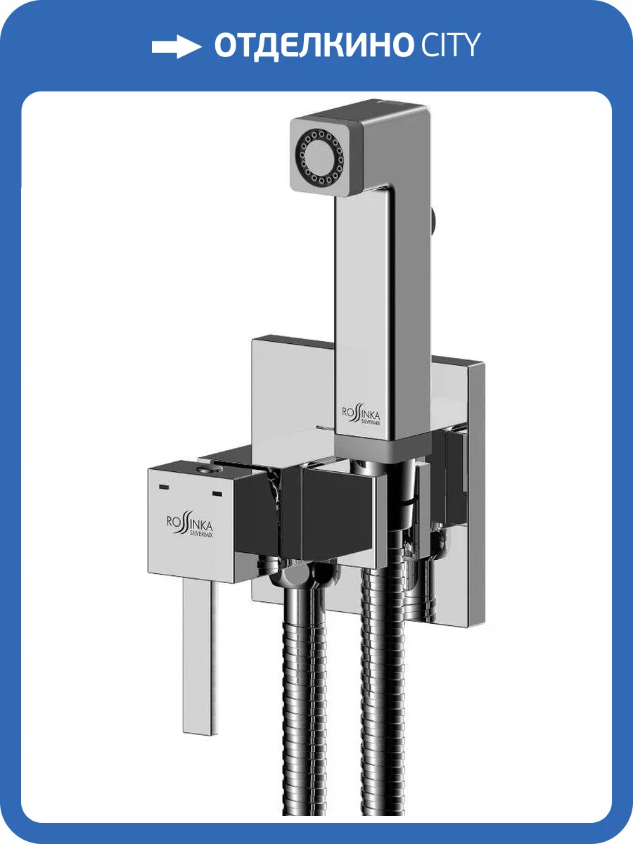 Гигиенический душ Rossinka X25-53 со смесителем, с внутренней частью фото 3