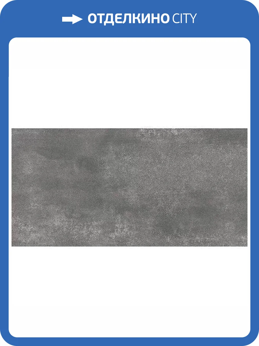 Керамогранит ITC Lurent Grey Sugar 60x120 фото 3