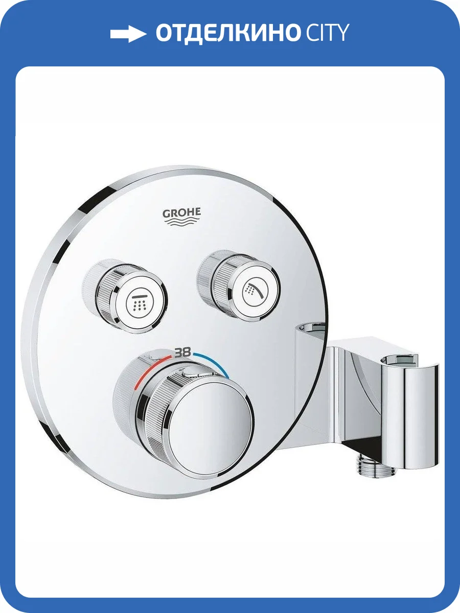 Смеситель для ванны Grohe Grohtherm SmartControl 29120000 термостатический фото 5