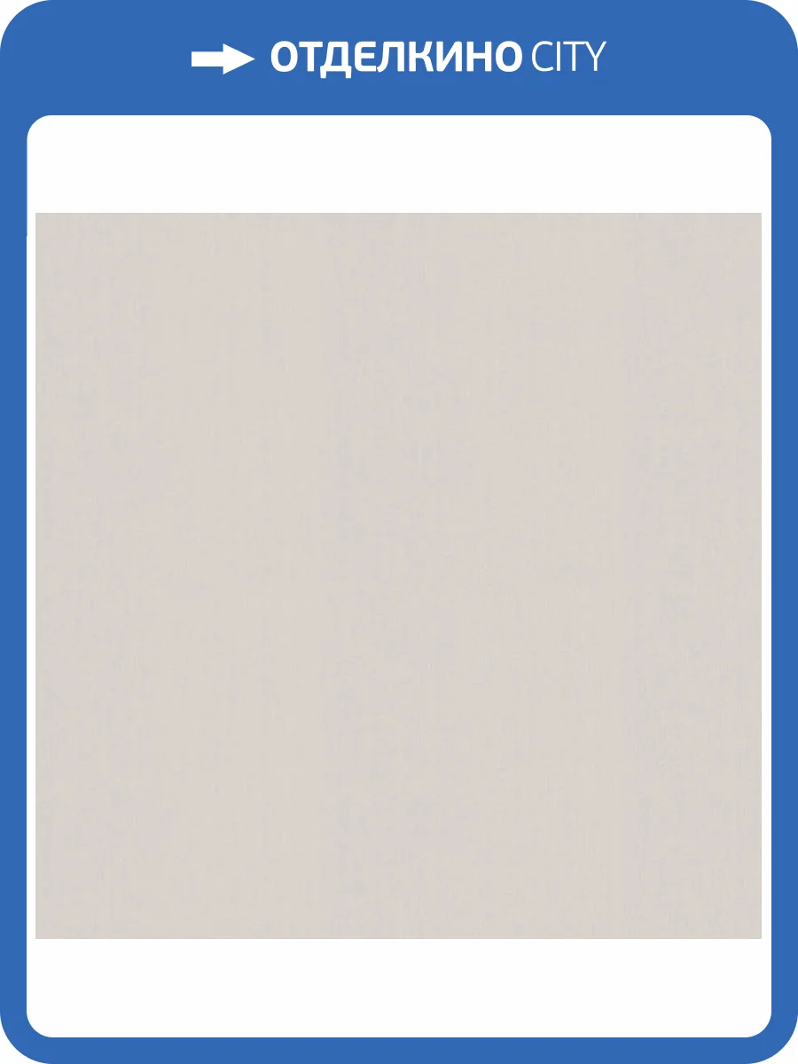 Обои Erismann Spotlight 2 ER12205-38 фото 2