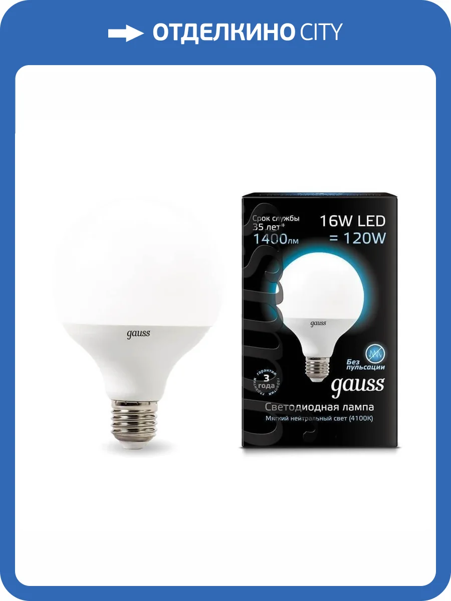 Лампа светодиодная Gauss E27 16W 4100K матовая 105102216 фото 2