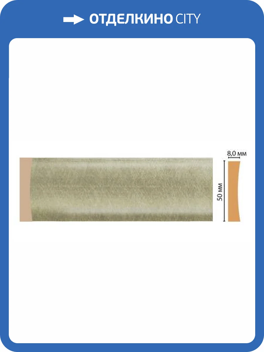 Молдинг DECOMASTER D045-373 240x0.8x5 фото 2