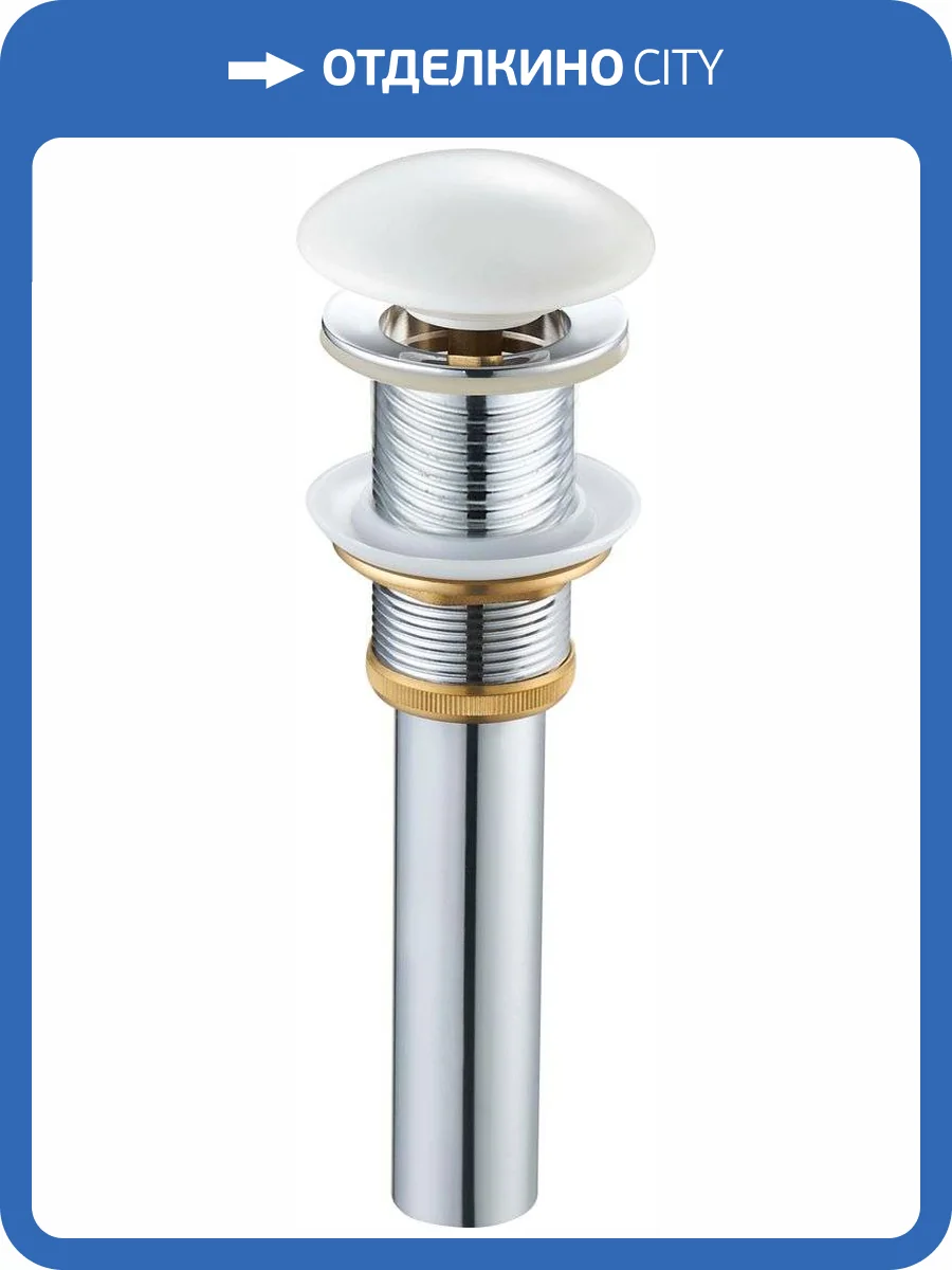 Донный клапан для раковины SantiLine SL-102 без перелива, белый фото 2