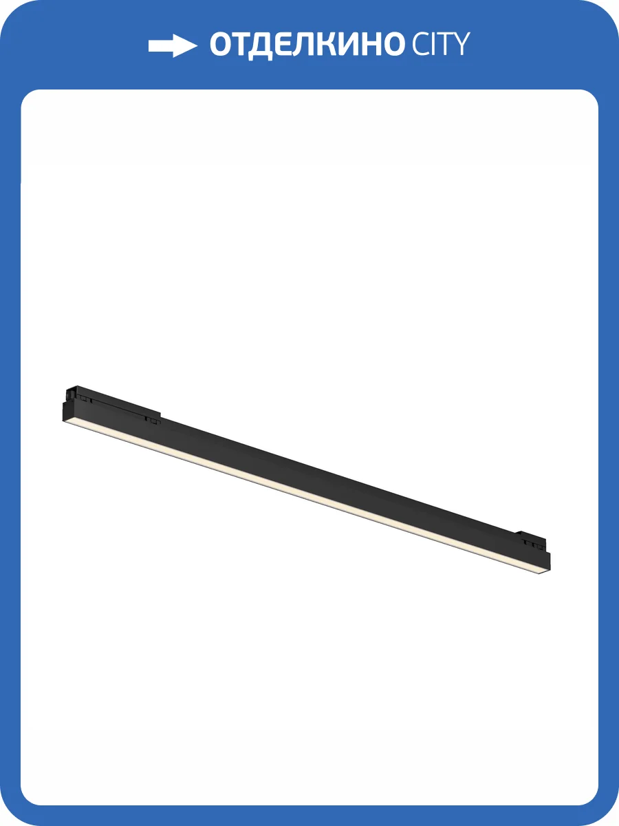 Уличный трековый светильник Outdoor Exility IP O-TR02-1-S-30WB3K фото 14