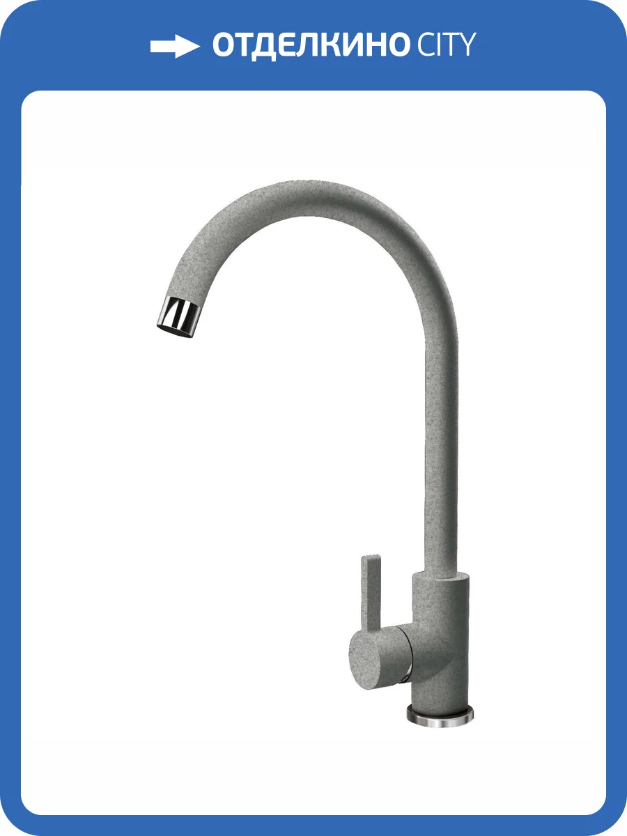 Смеситель для кухни Dr.gans Соло 319.03H.1123.409 Базальт фото 3