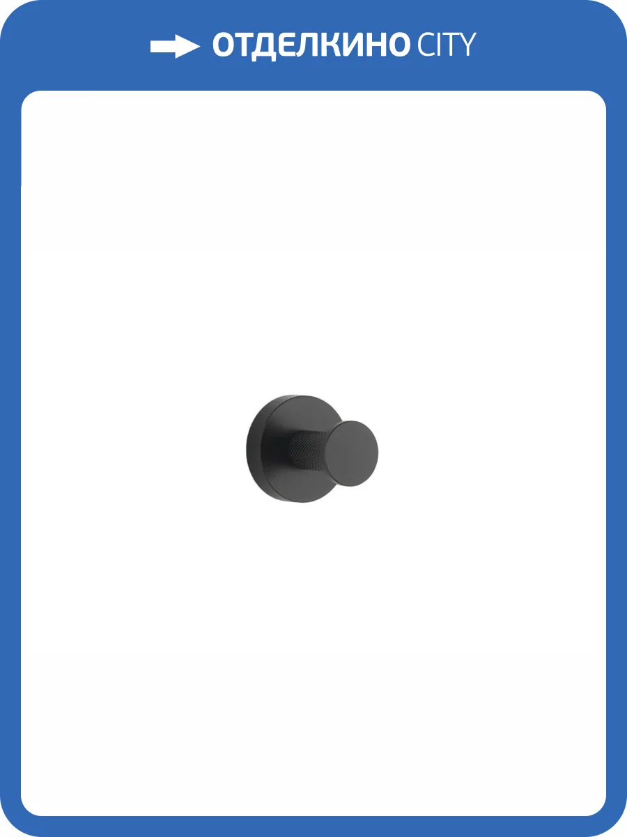 Крючок Boheme Uno 10976-B Black фото 3