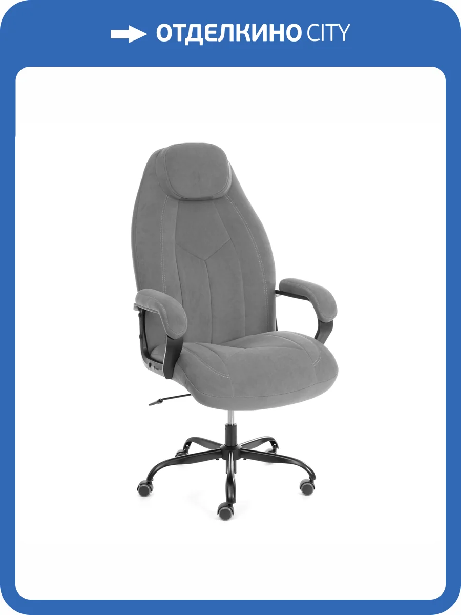 Кресло компьютерное Tetchair Boss metalBL (22) 25263 серый, 29, велюр фото 17