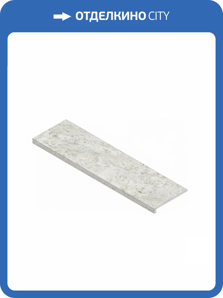 Ступень Atlas Concorde Russia Forte dei Marmi Quark 620070002642 Brazilian White Scalino Frontale 33x160 фото 10
