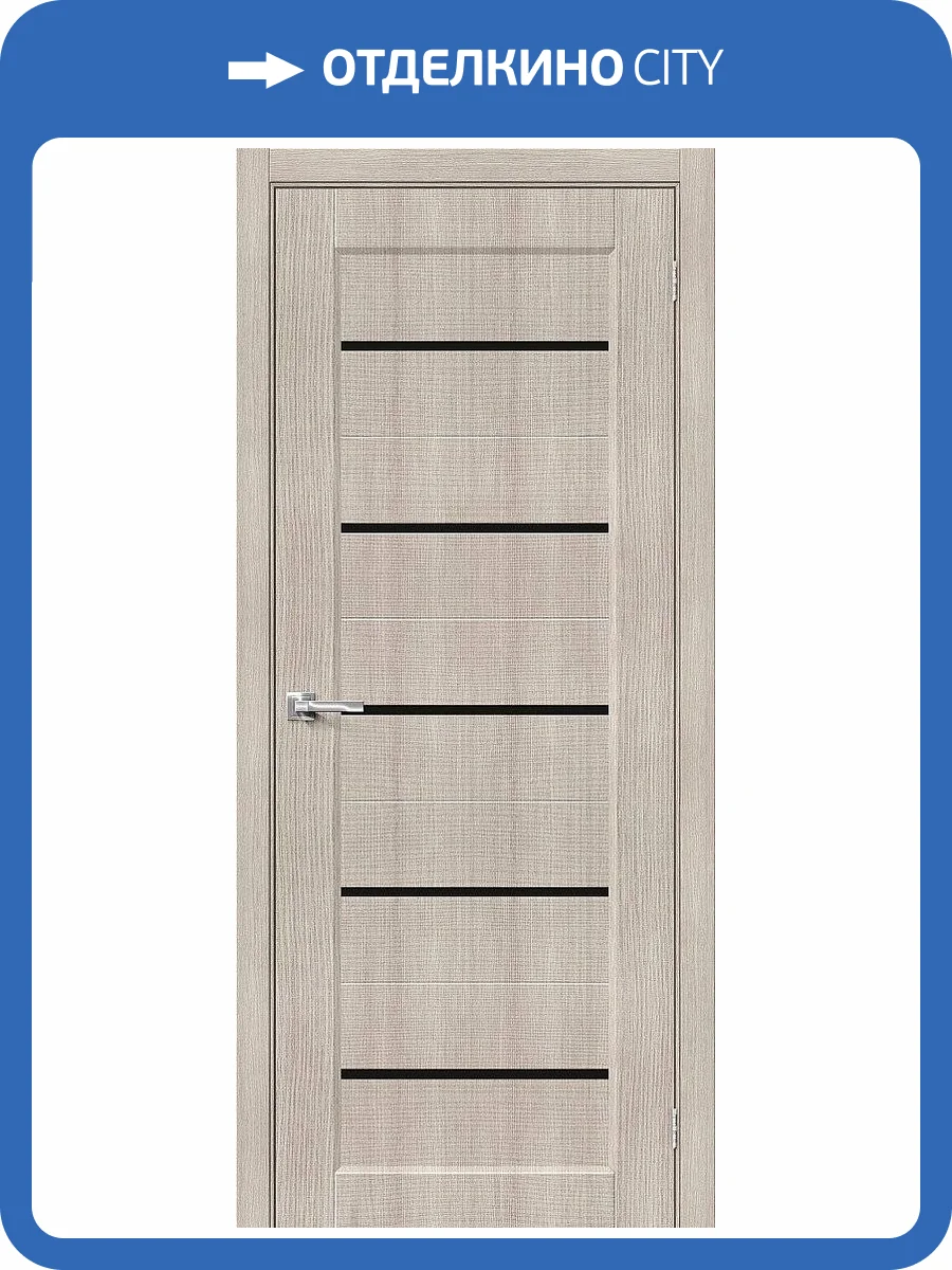 Межкомнатная дверь Mr. Wood Мода-22 Black Line 1531344 Cappuccino Melinga 200x90 фото 2