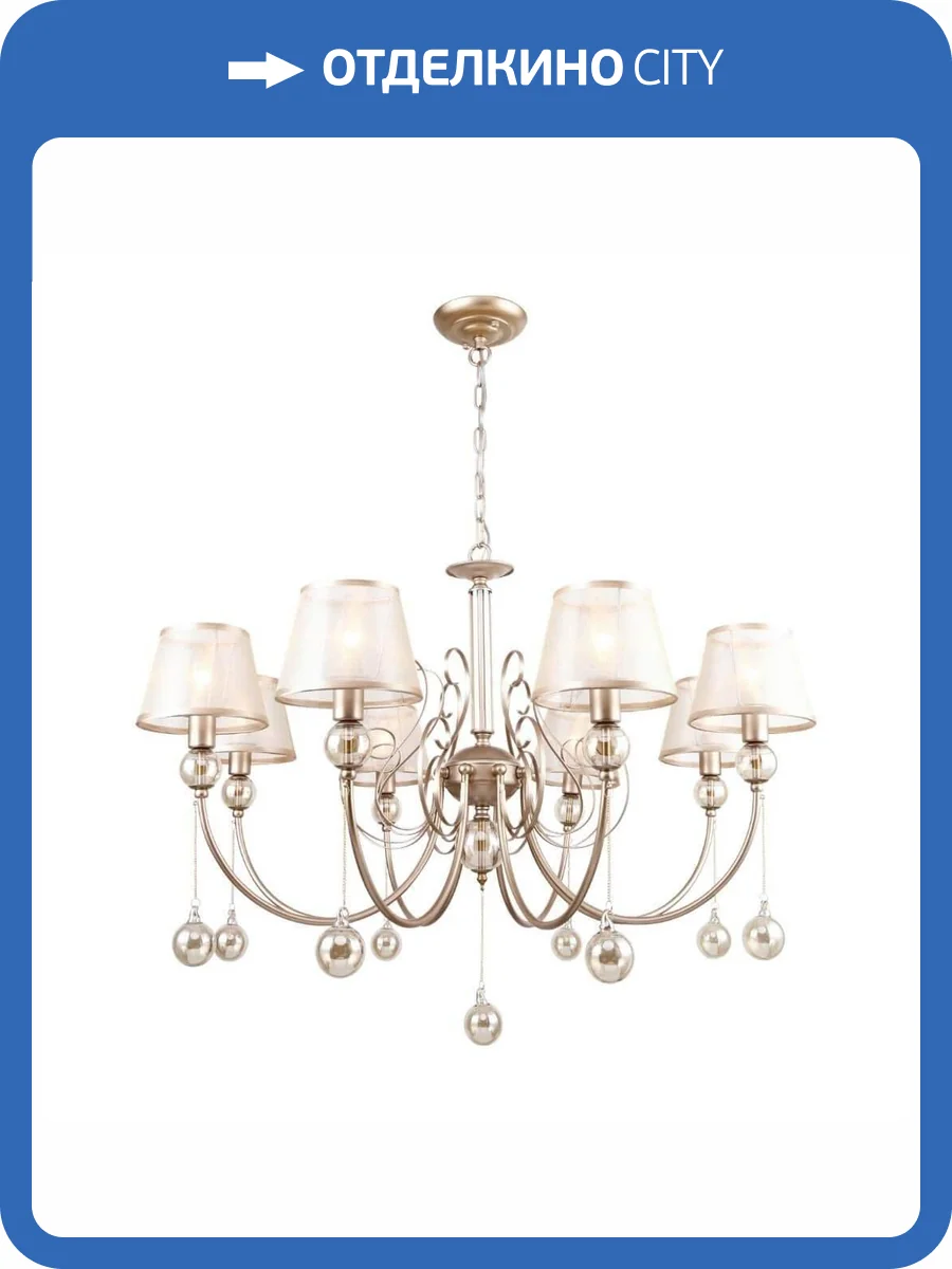 Подвесная люстра Favourite Teneritas 2553-8P фото 2