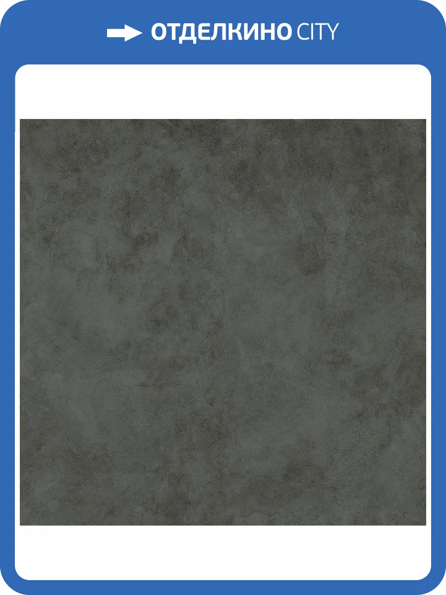 Керамогранит Italon Форум 610010004207 Вэйв Петрол Рет 120x120 фото 7