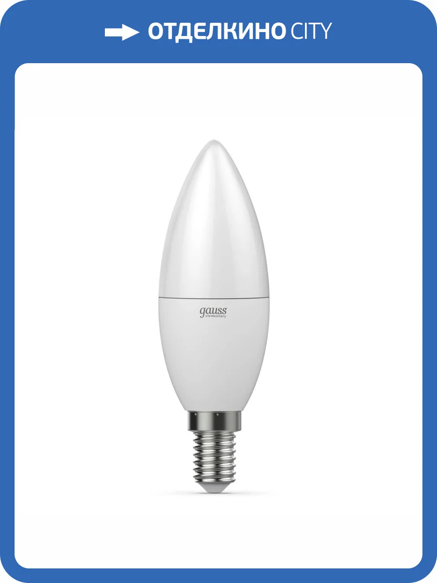 Лампа светодиодная Gauss Elementary 33132 фото 6