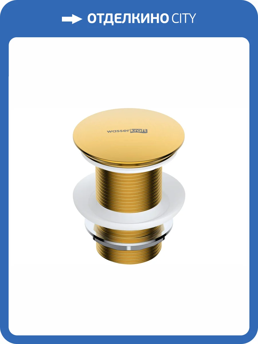 Донный клапан Wasserkraft A247 фото 3