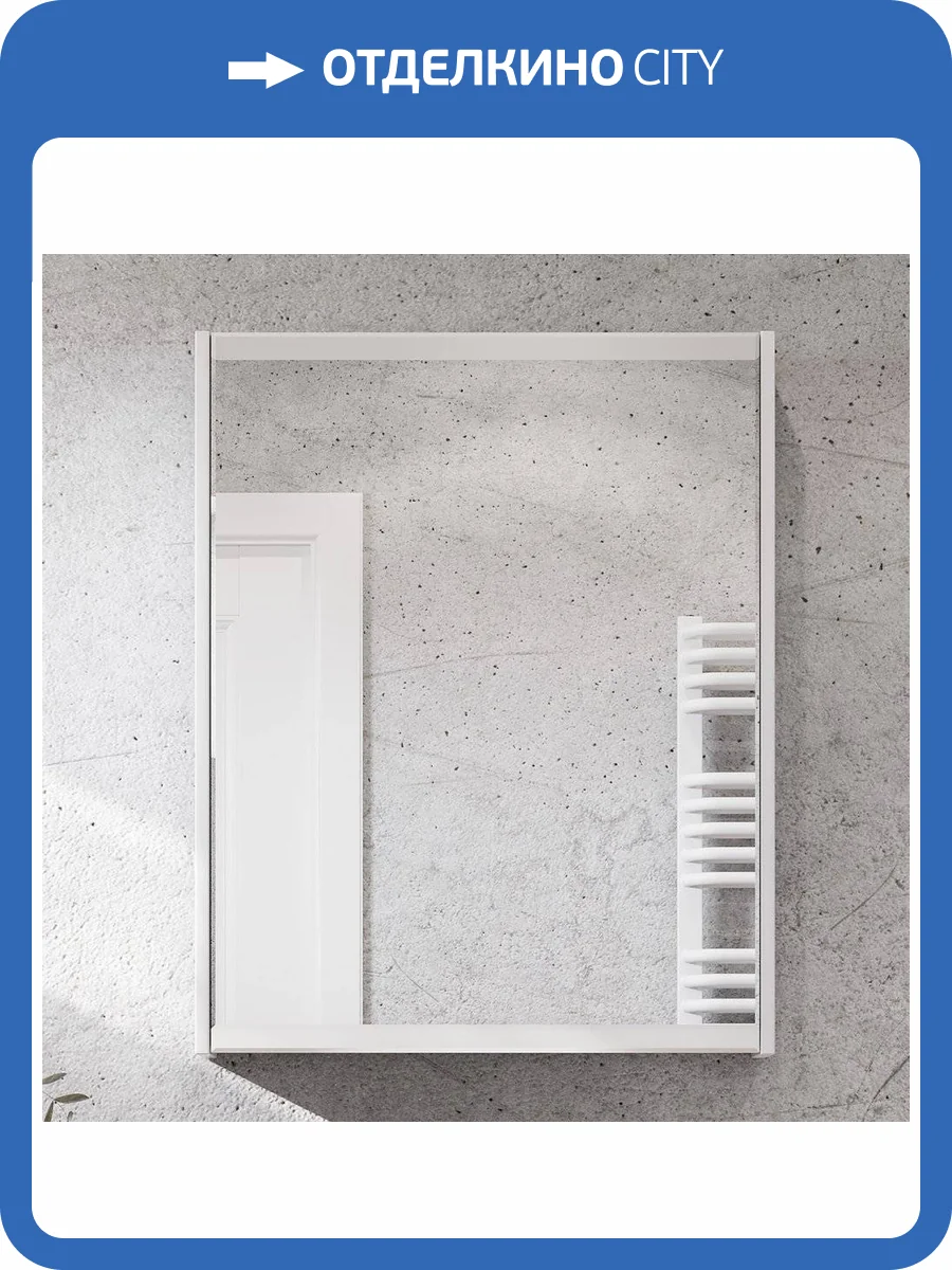 Зеркало-шкаф AQUATON Нортон 65 белый глянец фото 8